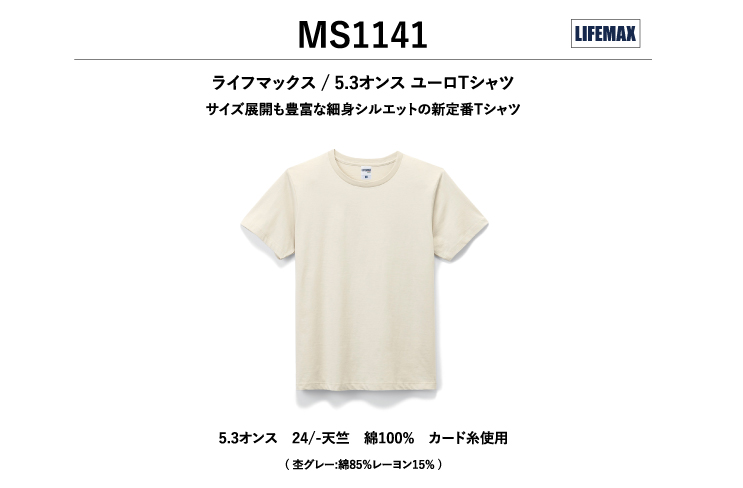 オリジナルTシャツ1,000円のイープリントショップ